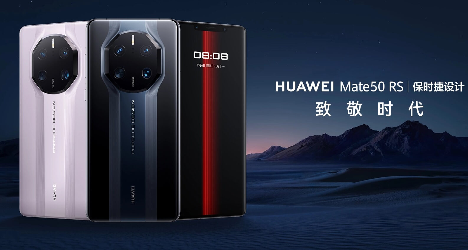 Huawei Mate 50 Pro RS launch cn (1)